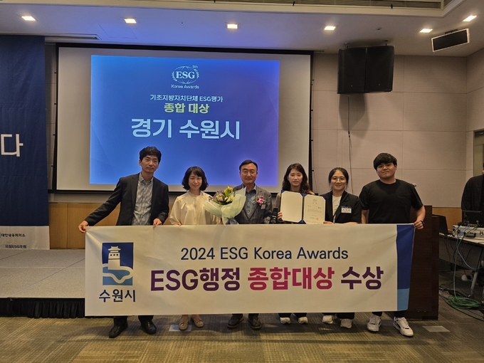 지난 24일 진행된 ‘제5회 ESG Korea Awards(코리아 어워즈)’에서 수원시가 종합대상 수상 후 기념촬영을 하는 모습. (사진=수원시 제공)