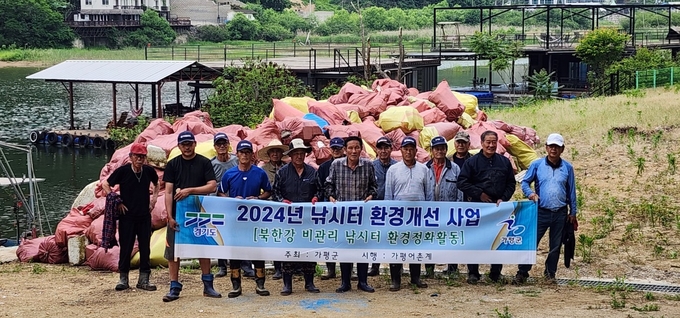 가평어촌계가 북한강변의 비관리 낚시터 정화활동을 펼쳤다. (사진=가평어촌계 제공)