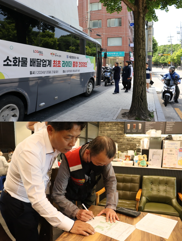 (사진=로지올 제공)