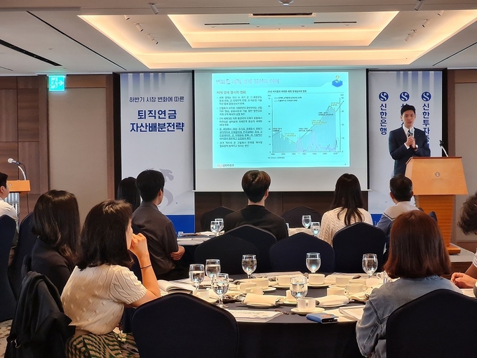 신한은행이 개최한 퇴직연금 세미나가 진행되고 있다. (사진=신한은행 제공)