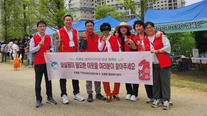 오산시 초평동, ‘사랑 더하기 희망 캠페인 실시. (사진=오산시 초평동 제공)