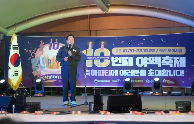 오산시 야맥축제 市 대표축제로 지역경제 살리기 앞장선다(사진=이권재 시장이 제11회 야맥축제를 개막 축사를하고 있다. (사진=오산시 제공)