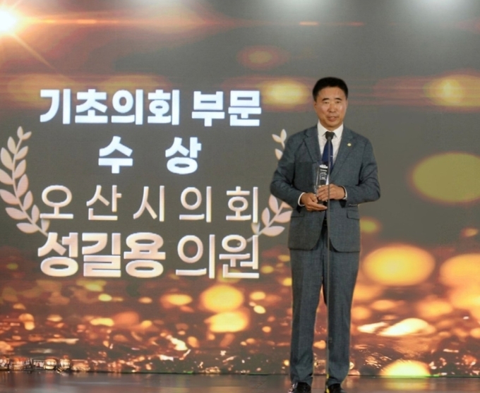 오산시의회 성길용 의장,이 2024 OBS 자치분권대상 ’에서기초의정 부문 대상을 수상했다. (사진=오산시의회 제공)