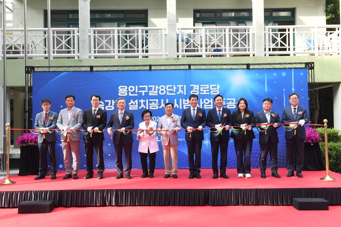 28일 기흥구 구갈8단지에서 진행된 준공식에서 기념촬영을 하고 있다. (사진=LH 제공)
