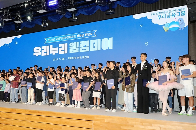 ‘2024년 우리누리 웰컴데이’에 참석한 장학생들이 기념촬영을 하고 있다. (사진=우리금융그룹 제공)