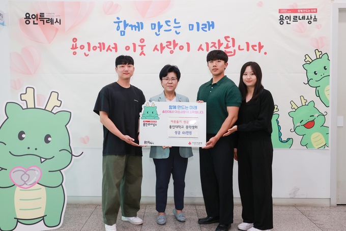 용인대학교 총학생회가 성금과 성품을 기탁하고 있다. (사진=용인시 제공)