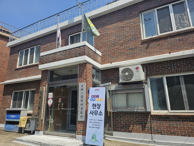 용인특례시 기흥구는 올해 보라1지구 지적재조사 대상 지역 임시경계 협의를 위해 보라1지구 내 마을회관에서 6월 3일부터 2주간 현장사무소를 운영한다. (사진=용인시 제공)