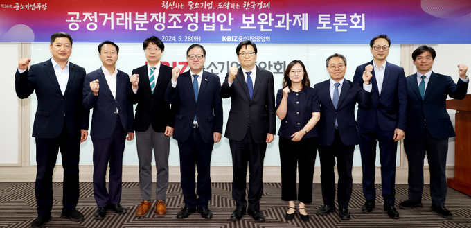 28일 여의도 중기중앙회에서 열린 '공정거래분쟁조정법안 보완과제 토론회' 참석자들이 기념촬영을 하고 있다. (사진=중소기업중앙회 제공)