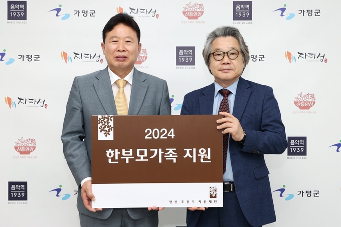 영산 조용기 자선재산에서 어려운 한부모가정을 위해 약 1200만원 상당의 전동칫솔을 가평군에 기탁했다. (사진=가평군 제공)