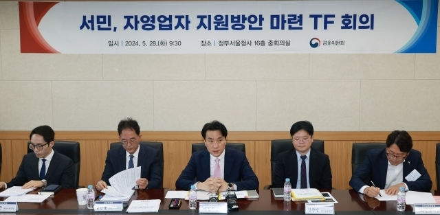 이형주 금융위원회 상임위원(가운데)이 서민·자영업자 개선방안 마련을 위해 개최한 서민, 자영업자 지원방안 마련 TF 1차 회의를 주재하고 있다. (사진=금융위원회 제공)