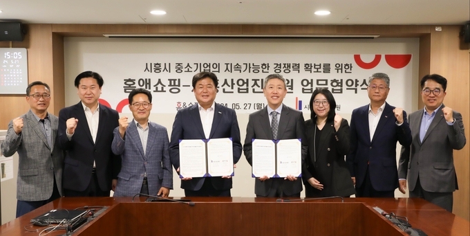 시흥산업진흥원 시흥시 중소기업 판로개척을 위한 ㈜홈앤쇼핑 업무협약 체결. (사진=시흥산업진흥원 제공).