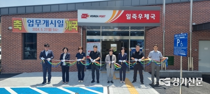 일죽우체국 신청사 개축 기념 행사 모습. (사진=안성시 제공)