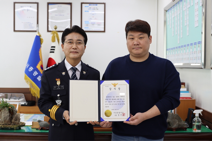 시흥경찰서 음주 사고 도주차량 검거 기여한 시민에 감사장 수여했다. (사진=시흥경찰서 제공)