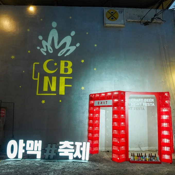 오산시의 목표는 야맥축제가 지역을 대표하는 축제를 마련하는 데 있다. 사진은 야맥축제 홍보 포스터. (사진=오산시 제공)