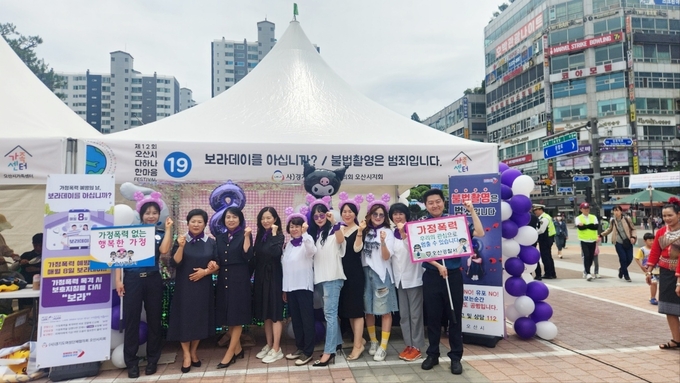 오산시, 여성폭력·가정폭력 OUT!을 위한‘보라데이’ 홍보 캠페인 실시. (사진=오산시 제공)