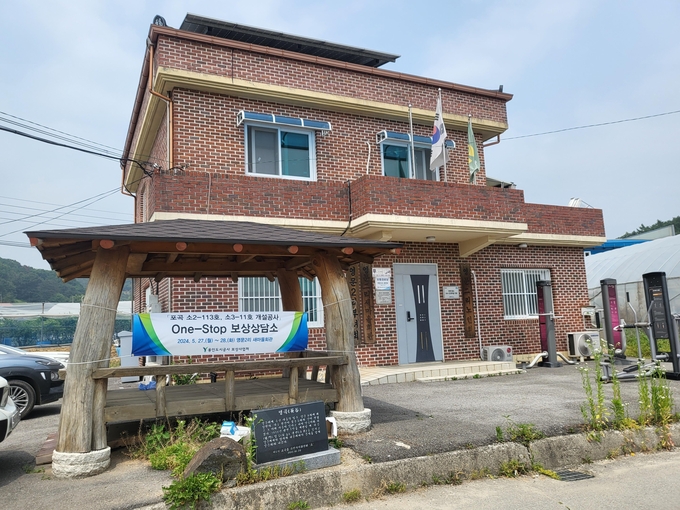용인시 처인구 포곡읍 영문2리 새마을회관 전경. (사진=용인도시공사 제공)
