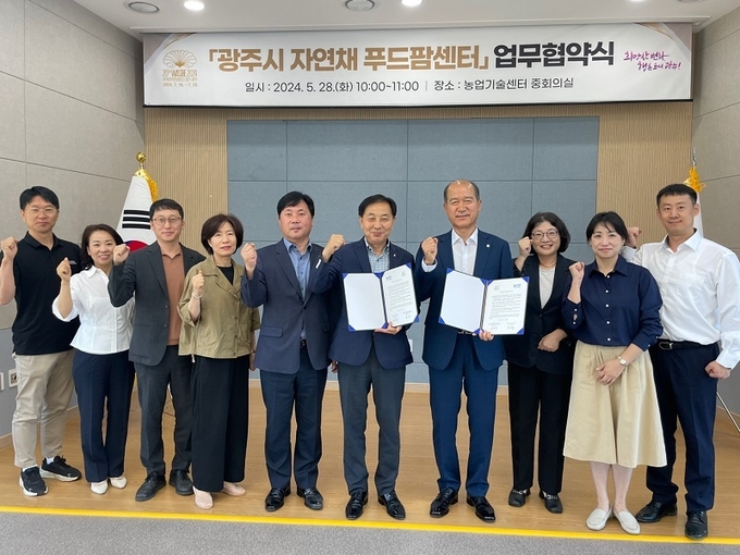 지난 28일 광주시농업기술센터에서 진행된 업무협약식에서 경기도농수산진흥원 및 광주시 관계자들이 협약을 맺고 기념촬영을 하고 있다. (사진=경기도 제공)