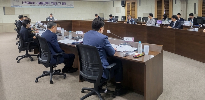 29일 인천시청 회의실에서 기회발전특구 추진단 회의가 열리고 있다. ( 사진 = 인천시 제공 )
