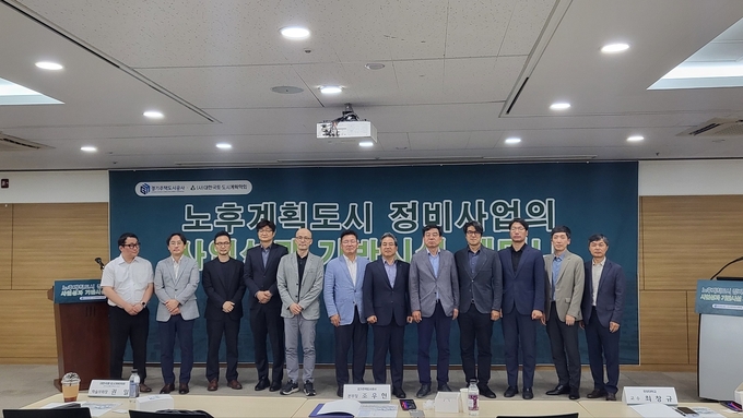 29일 서울 양재동 aT센터에서 진행된 ‘노후계획도시 정비사업의 사업성과 기반시설 세미나’에서 경기주택도시공사(GH)와 대한국토도시계획학회 관계자 및 업계 전문가들이 기념촬영을 하고 있다. (사진=GH 제공)