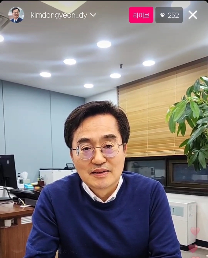 김동연 경기도지사가 29일 인스타그램 라이브 방송을 진행하고 있다. (사진=김동연 지사 인스타그램 캡처)