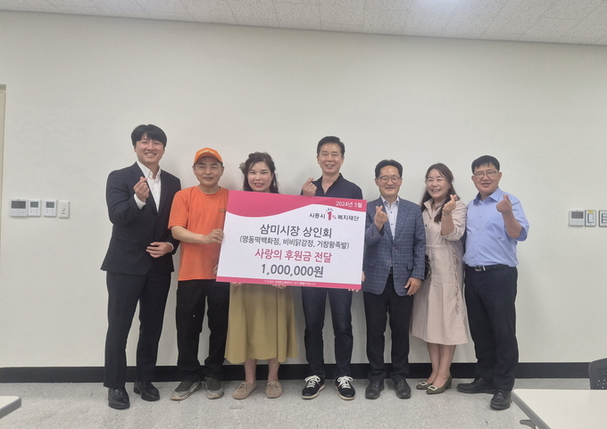 전통시장인 ‘삼미시장’ 상인회가 지난 29일 대야ㆍ신천권의 어려운 이웃을 돕기 위해 사랑의 후원금 100만 원을 전달했다.(사진=시흥시 제공).