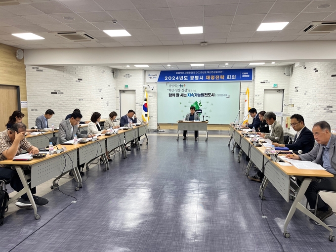 광명시는 지난 29일 시청 중회의실에서 제1차 재정전략회의를 개최했다. (사진=광명시 제공).