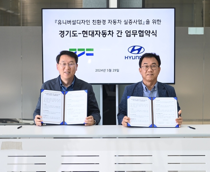 지난 29일 진행된 ‘유니버설디자인 친환경 자동차 실증사업을 위한 업무협약식’에서 김상수 경기도 교통국장과 현대자동차㈜ 관계자가 업무협약을 맺고 기념촬영을 하고 있다. (사진=경기도 제공)