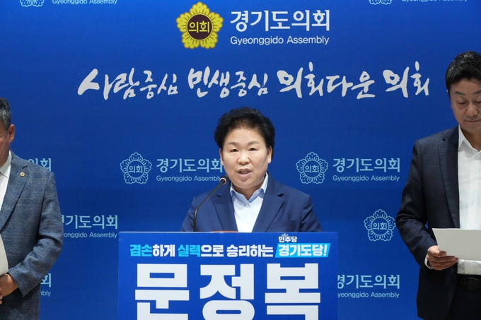 문정복 더불어민주당 국회의원이 22대 국회 임기가 시작되는 30일 경기도의회 브리핑룸에서 더불어민주당 경기도당 위원장 출마 선언을 하고 있다. (사진=문정복 의원실 제공)