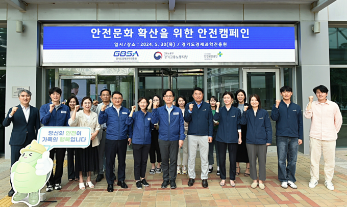 안전문화 확산을 위한 합동 캠페인에 참여한 안전보건공단 직원들이 기념촬영을 하고 있다. (사진=안전보건공단 제공)