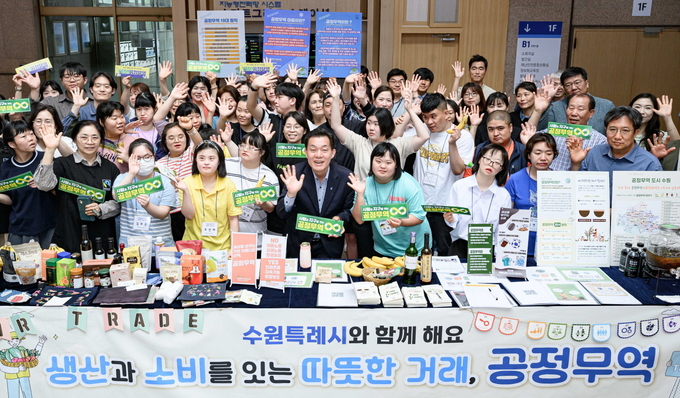 30일 수원시청 본관 로비에서 진행된 ‘시민과 함께하는 공정무역 캠페인’ 기념촬영 모습. (사진=수원시 제공)