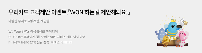 (사진=우리카드 제공)