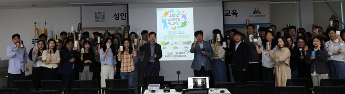 29일 양평 본원 대교육장에서 열린 경기도시장상권진흥원 1회용품 제로화 실천선언식에서 임직원들이 기념촬영을 하고 있다. (사진=경상원 제공)