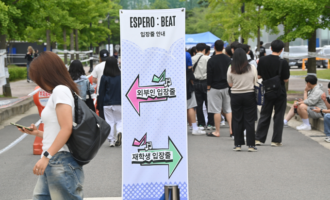 30일 오전 경기도 안산시 한양대 에리카 캠퍼스에서 열린 봄축제 '에스페로'에 방문한 학생들이 공연에 참석하기 위해 대기하고 있다. 
