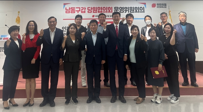 지난 29일 국민의힘 인천시당에서 열린 남동구갑 당원협의회 운영위원회에서 손범규 운영위원장과 운영위원 등이 기념촬영하고 있다. ( 사진 = 국민의힘 남동구갑 조직위원회 제공 )