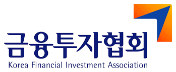 (사진=금융투자협회 제공)