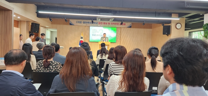  인천시교육청이 30일 (가칭)결마루미래학교 비전홍보 및 지역주민 설명회 개최하고 있다. ( 사진 = 인천시교육청 제공 )