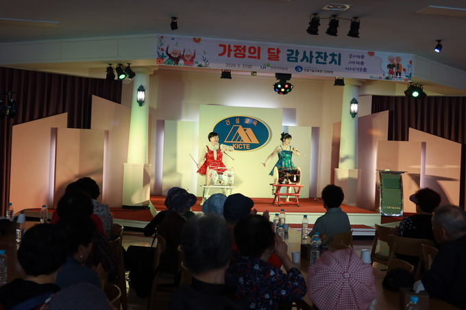 남동구 임대주택 거주 홀몸 노인들을 초청해 열린 감사 잔치에서 장구 공연이 펼쳐지고 있다. ( 사진 = LH 인천지역본부 제공 )