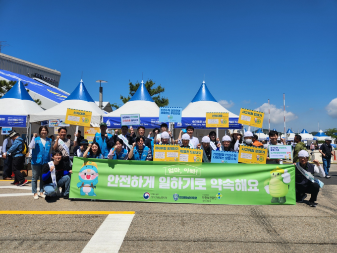 안전보건공단 경기지역본부가 화성 뱃놀이 축제에서 안전문화 확산 캠페인을 실시했다. (사진=안전보건공단 제공)