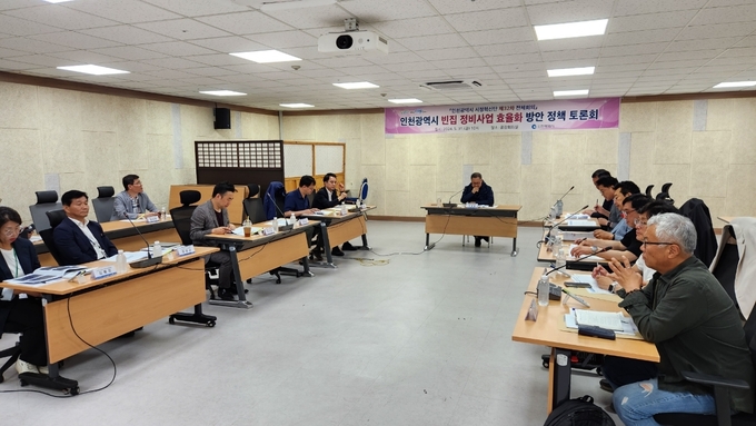 지난달 31일 인천시청 공감회의실에서 빈집 정비사업 효율화 방안 정책 토론회가 열리고 있다. ( 사진 = 인천시 제공 )