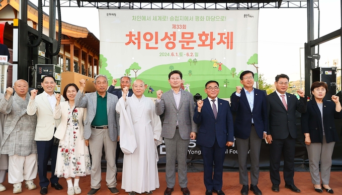 용인특례시가 제33회 처인성 문화제를 개최했다. (사진=용인시 제공)