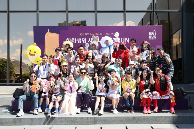 지난 1일 개최된 제20회 '2024 한화생명 시그니처 63 RUN'에서 이색복장 부문 참가자들이 단체로 기념촬영을 하고 있다. (사진=한화생명 제공)