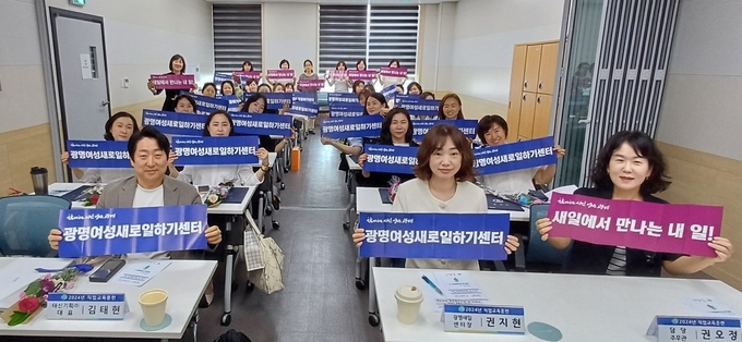 광명시 광명여성새로일하기센터는 지난달 30일 여성비전센터에서 직업교육훈련 ‘온라인 마케팅 사무원 양성과정’ 수료식를 개최했다.(사진=광명시 제공)