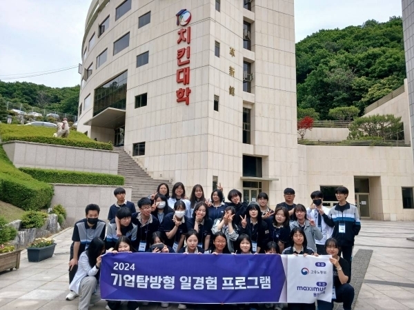 BBQ가 치킨대학에서 성남소재의 고등학교 학생 30명을 대상으로 치킨캠프와 직업 체험을 진행했다. (사진=제너시스BBQ 제공)