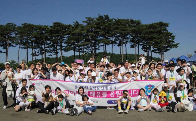 ‘마라톤 기부 챌린지’에 참가한 흥국화재 임직원과 가족들이 기념촬영을 하고 있다. (사진=흥국화재 제공)0