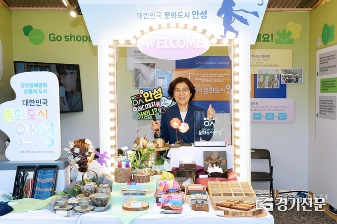 대한민국 문화도시 박람회 안성시 부스에서 김보라 안성시장이 기념 촬영을 하고 있다. (사진=안성시 제공)