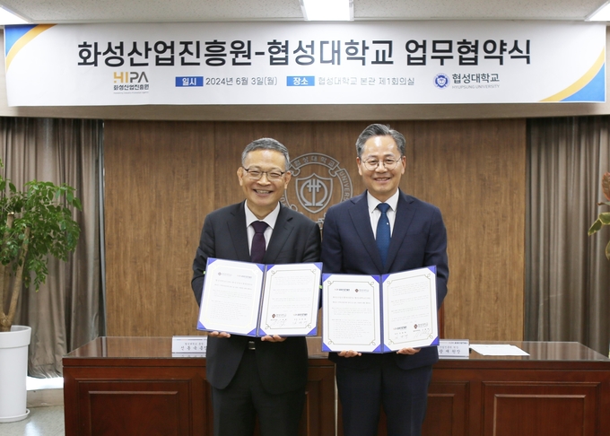 화성산업진흥원과 협성대학교가 지역인재 육성을 위한 업무협약 체결했다. (사진=화성산업진흥원 제공)