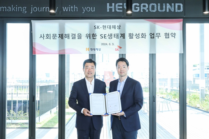 정경선 현대해상 CSO(오른쪽)가 지동섭 SK SUPEX 추구협의회 SV 위원장과 업무협약 체결 후 기념촬영을 하고 있다. (사진=현대해상 제공)