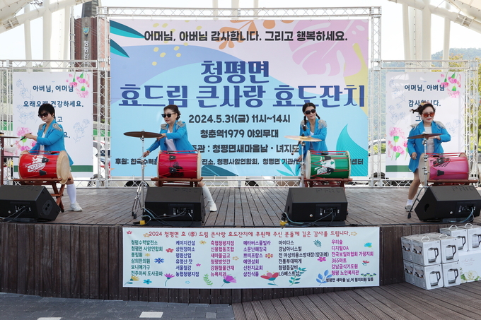 지역사회 어르신들에게 감사의 마음을 전하기 위한 '청평면 효드림 큰 사랑 효도잔치'가 지난 5월31일 가평군 청춘역 1979 공원 야외무대에서 성황리에 개최됐다. (사진=가평군 청평면 행정복지센터 제공)