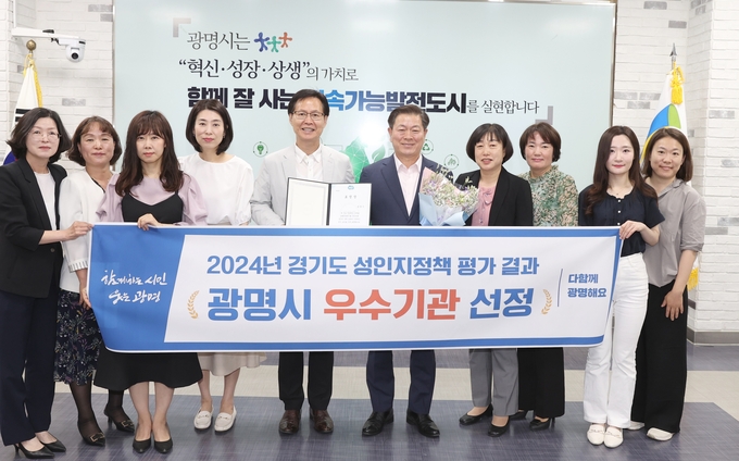 광명시는 ‘2024년 경기도 성인지 정책평가’에서 우수기관으로 선정됐다. (사진=광명시 제공)