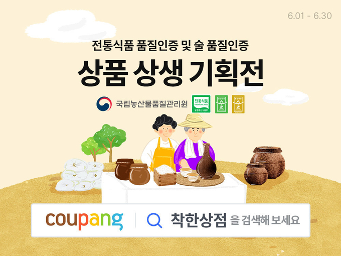 (사진=쿠팡 제공)